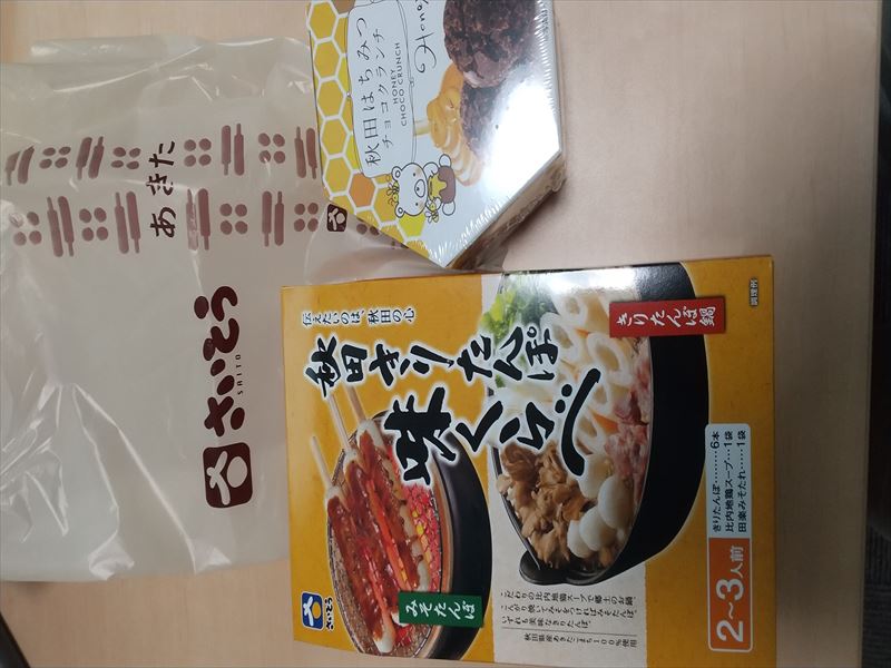 秋田 土産