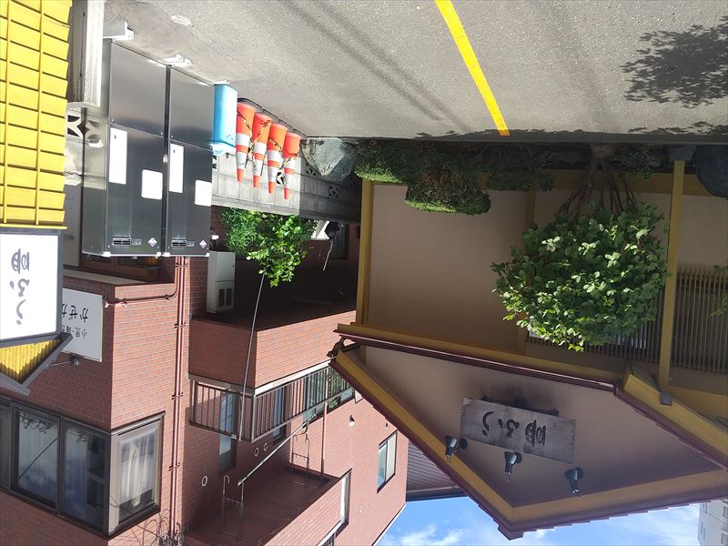 令和6年 うな明 店