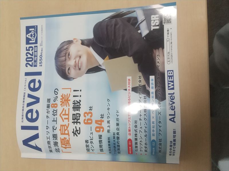えらべる 表紙
