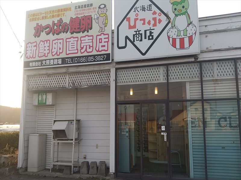 かっぱ たまご