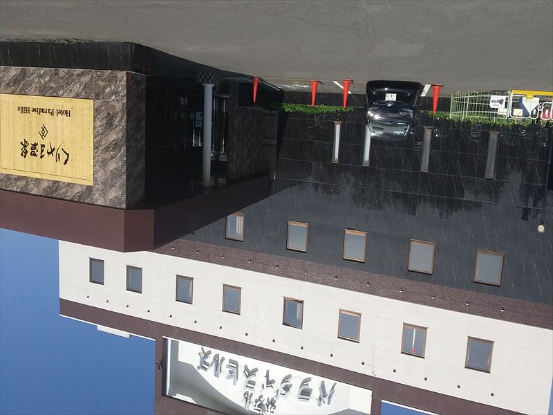 くりやま 正面