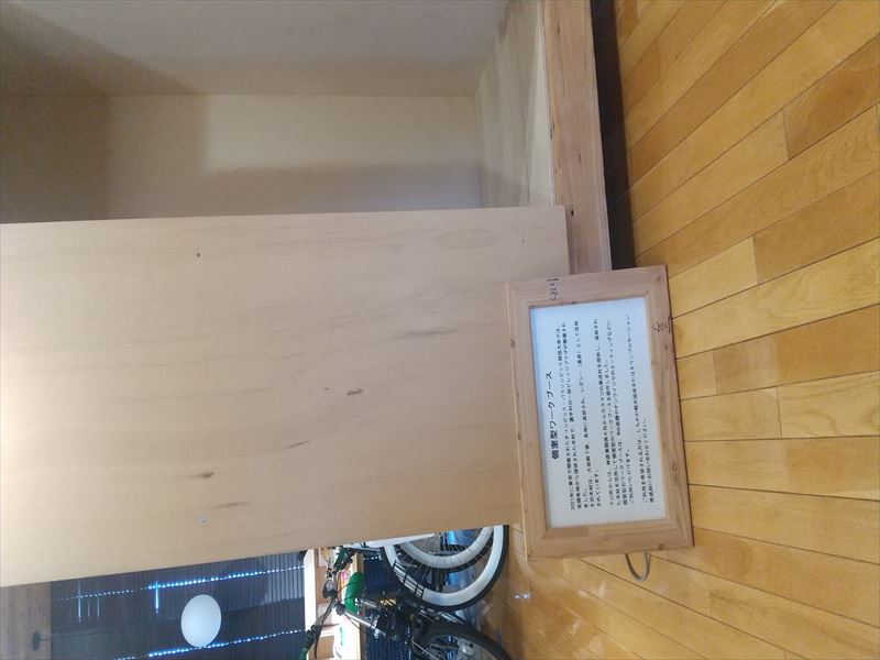 こもれび 個室
