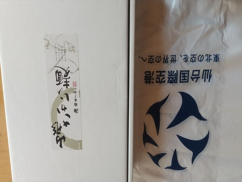 さかいのそば 箱