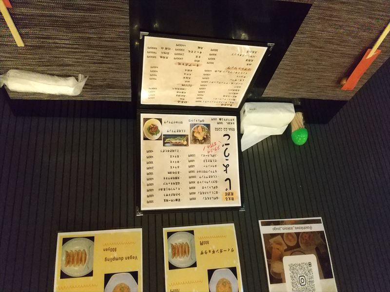 じょうご メニュー