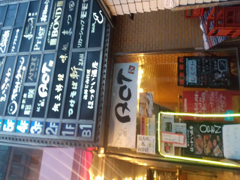まつ田 看板