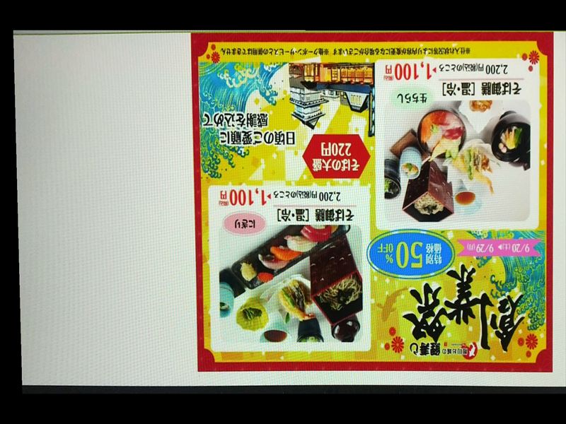 そば御膳 23日
