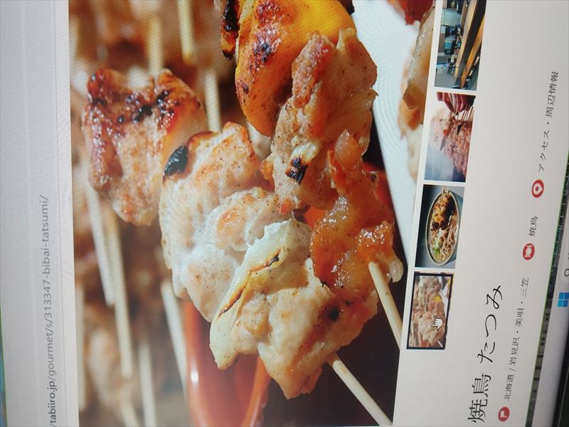 たつみ 焼き鳥