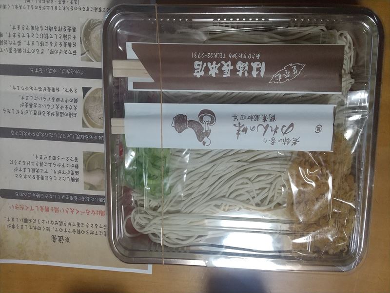 年末はま長