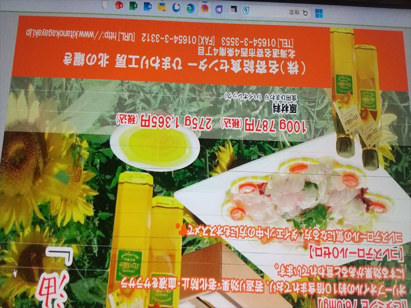 ひまわり工房