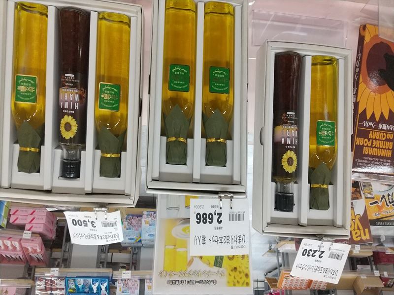 ひまわり油