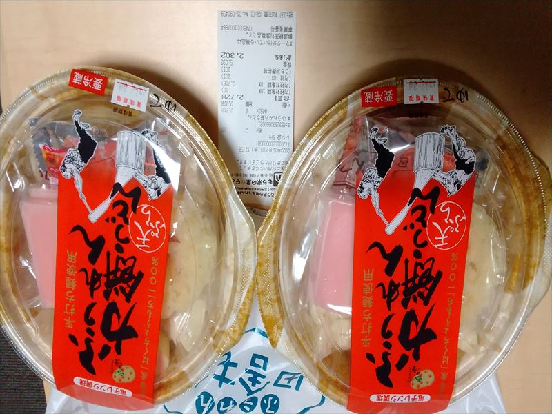 ふうれん力餅