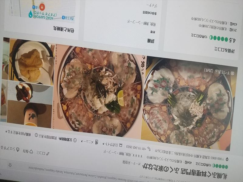 ふくの家