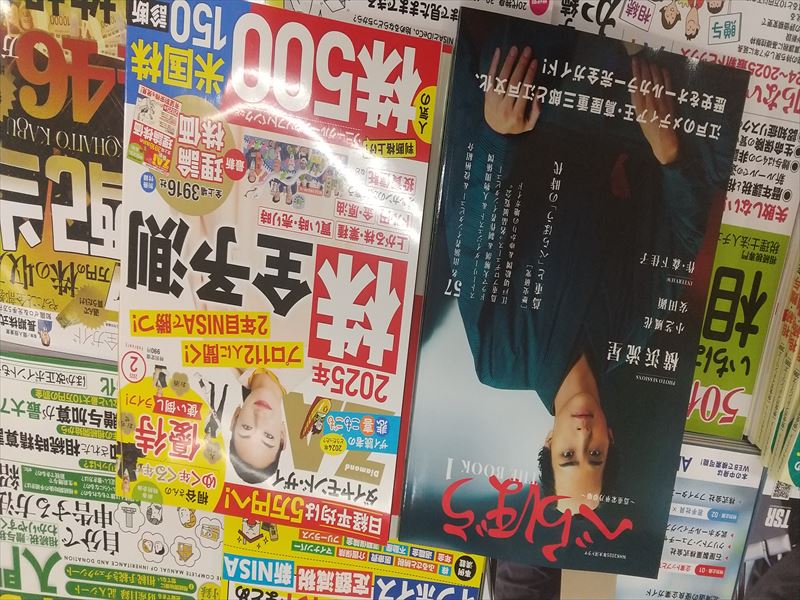 べらぼうと 株の本