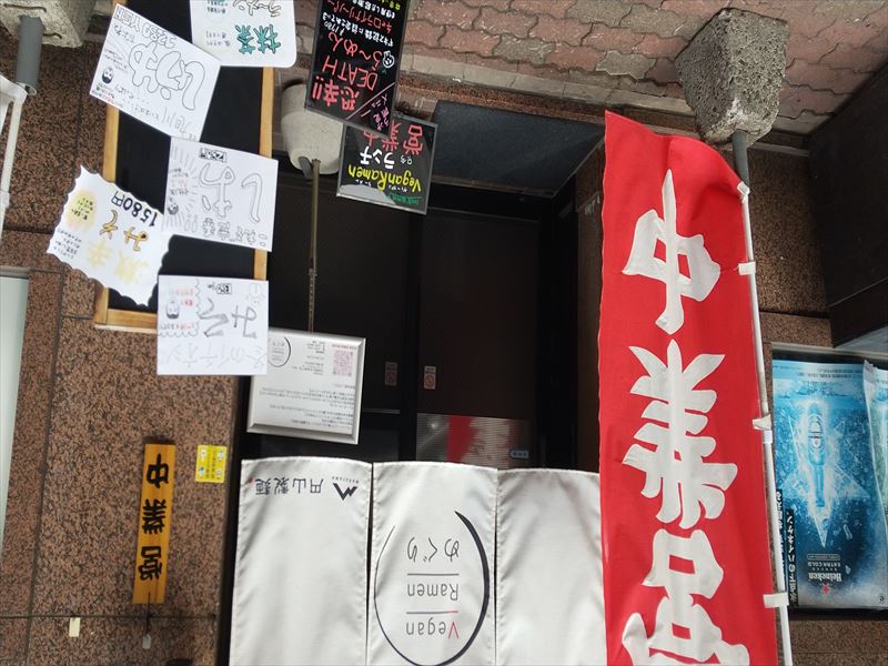 ラーメン めぐり