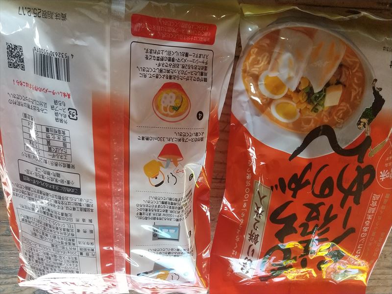 もちラーメン 表裏
