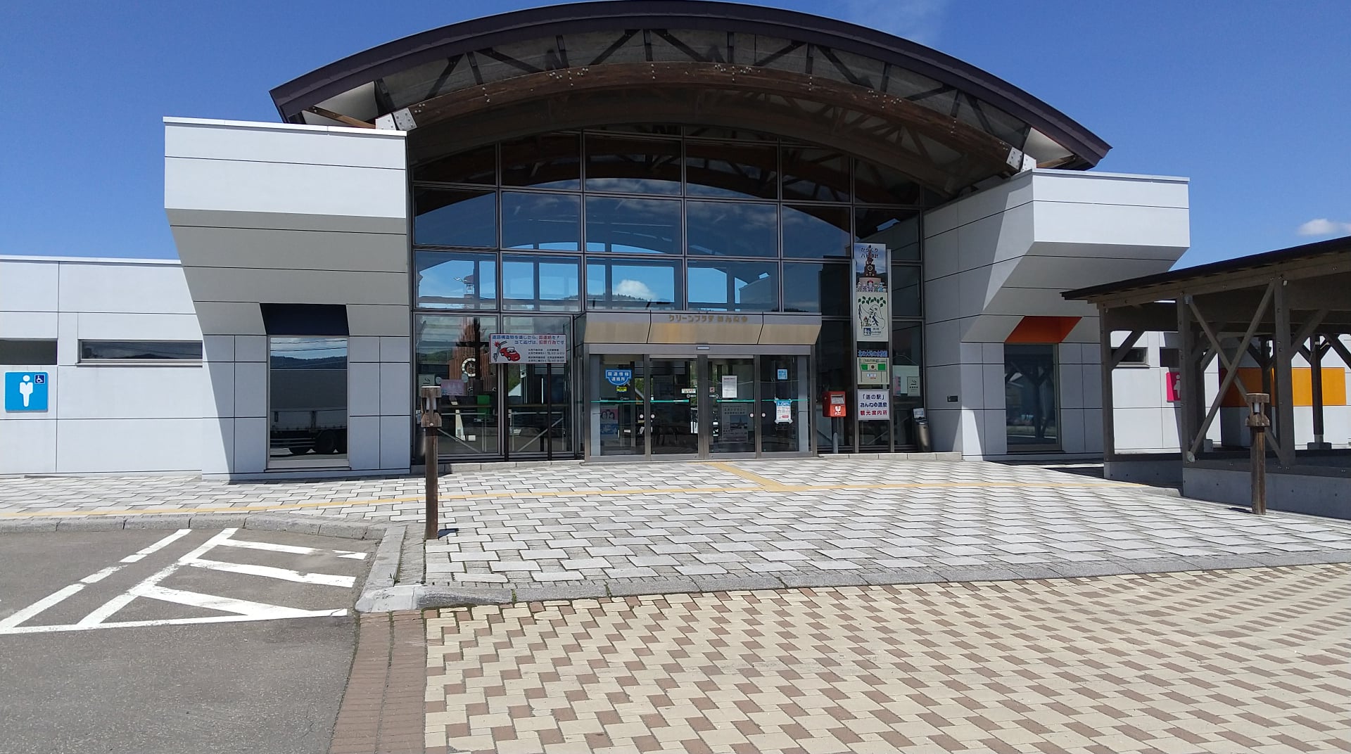 留辺蘂 道の駅