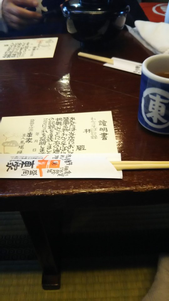 わんこそば