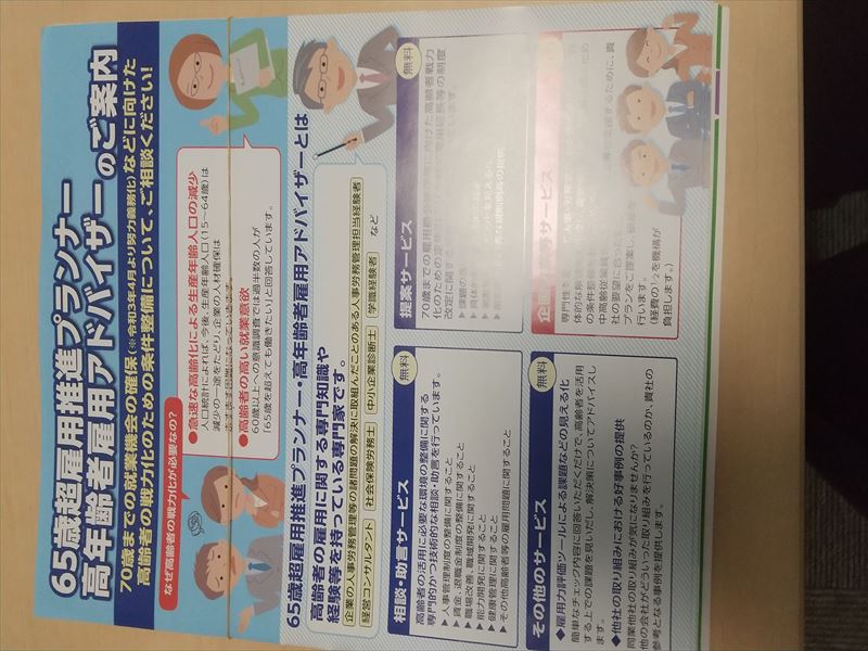 アドバイザー案内