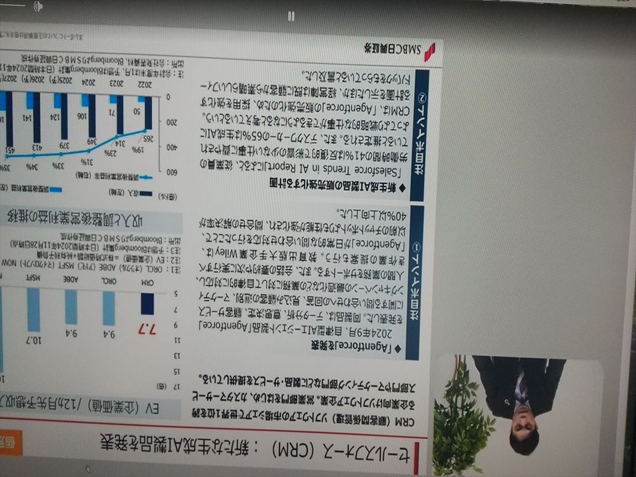 株 セミナー2