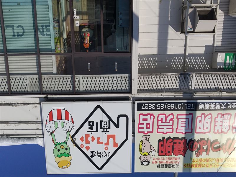 カッパのたまご