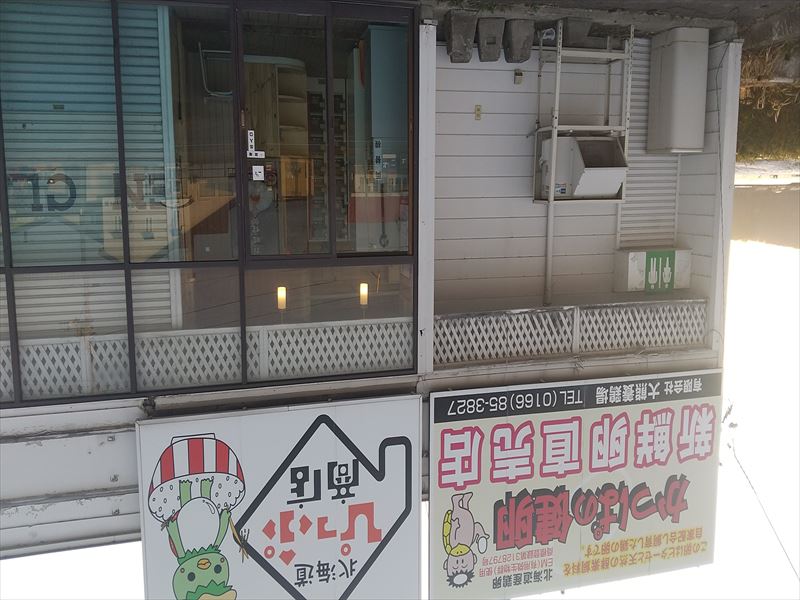 16日 カッパ