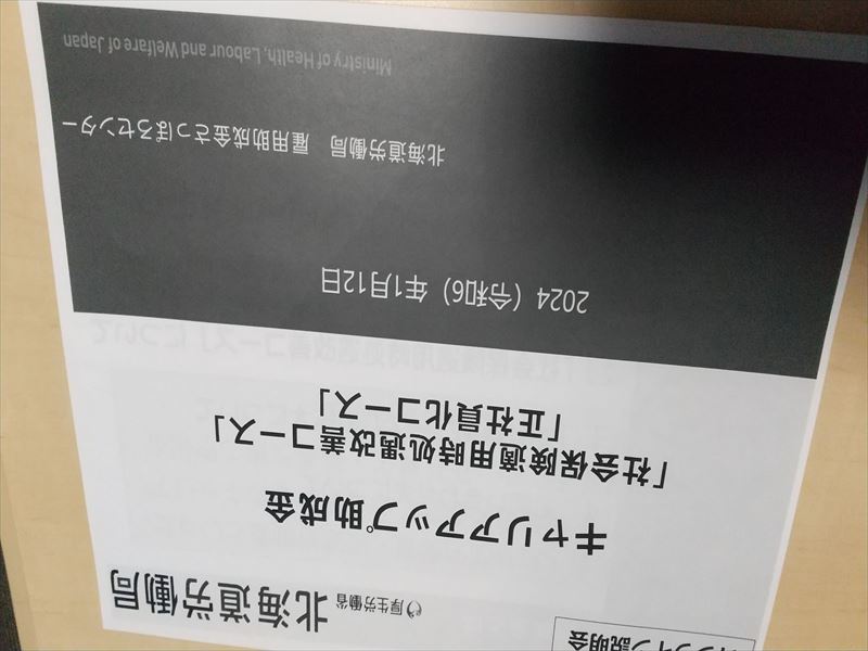 キャリアアップ オンライン