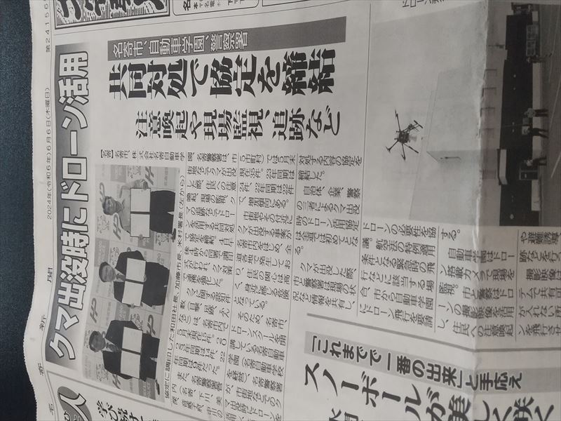 クマ ドローン