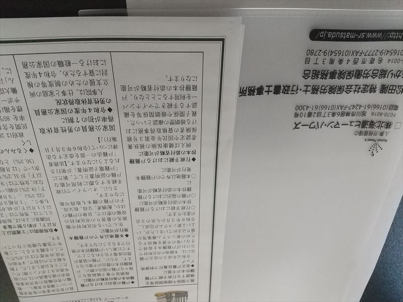 クリアファイル