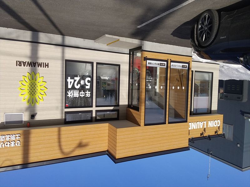 コインランドリー 入口