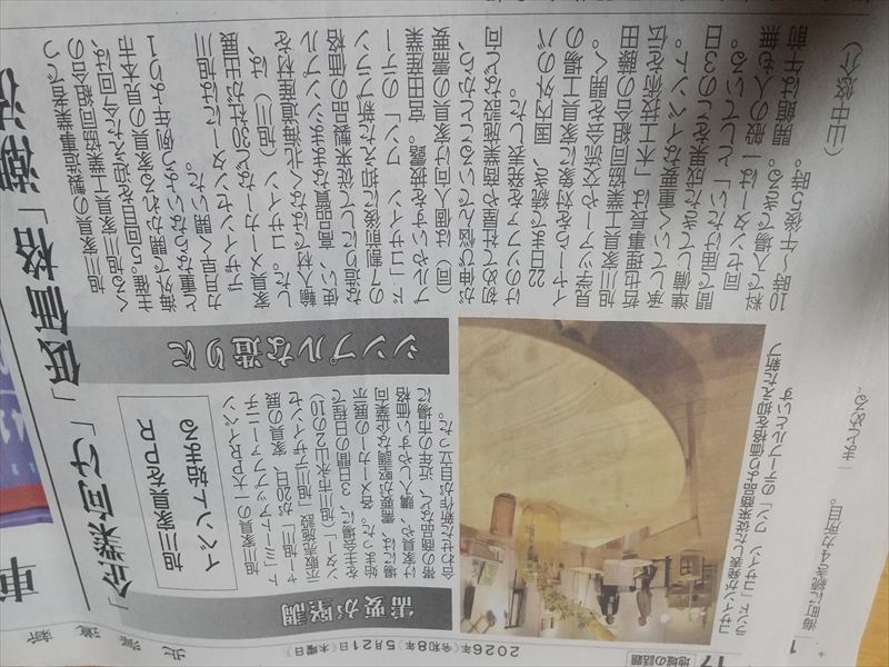 コサインのみ 道新