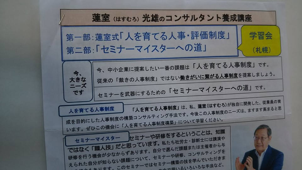 コンサル講座