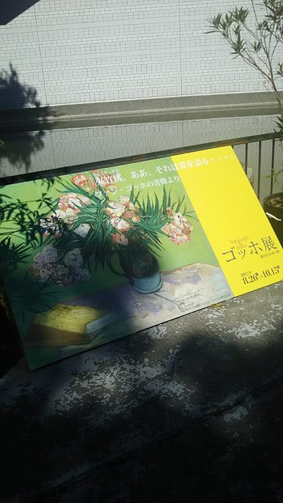 美術展