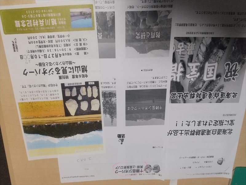 ジオパーク 資料