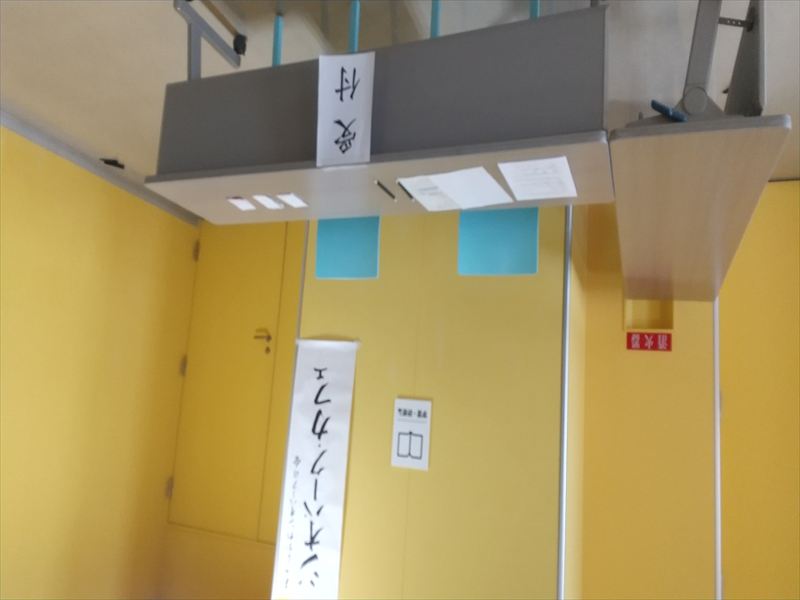 ジオパーク 受付14日