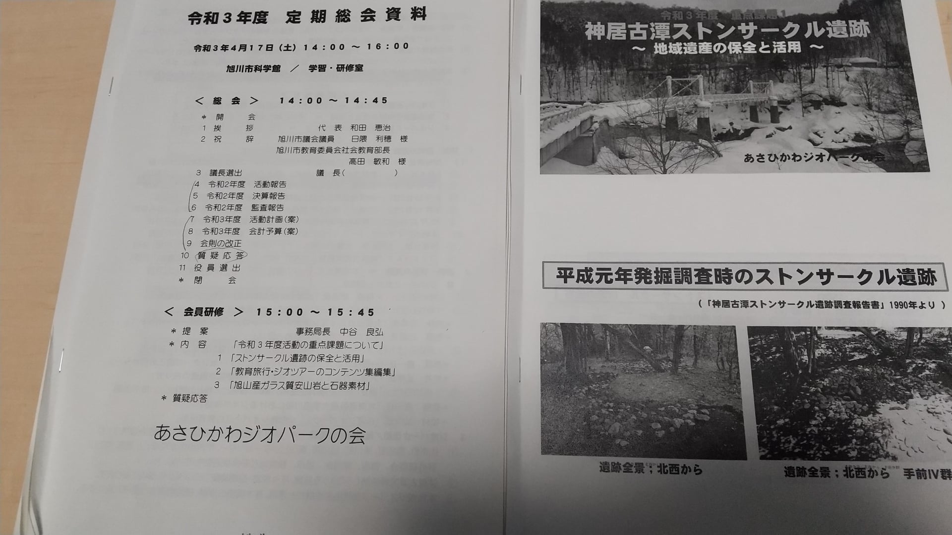 ストーンサークル