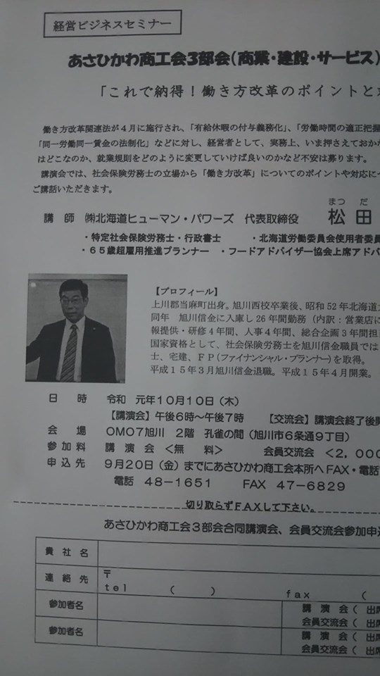 セミナーの案内