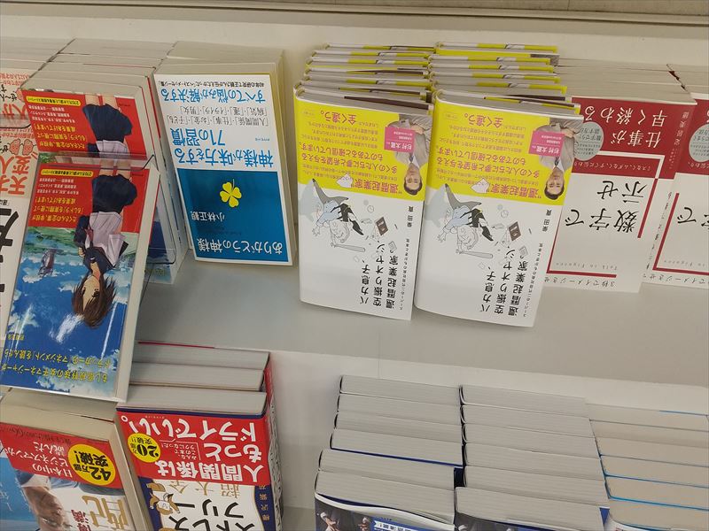 ダイゼン本