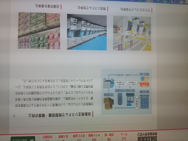 経済ナビ ダイゼン