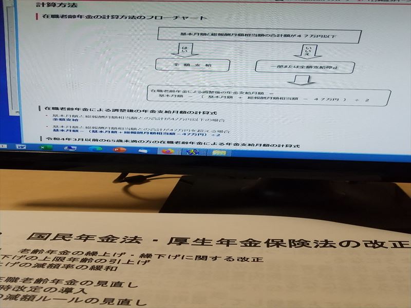 テレビ 年金