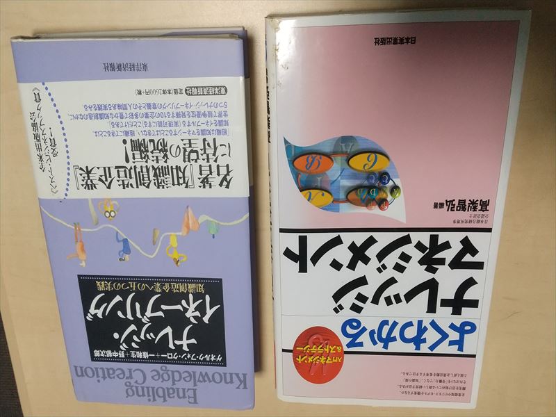 ナレッジ