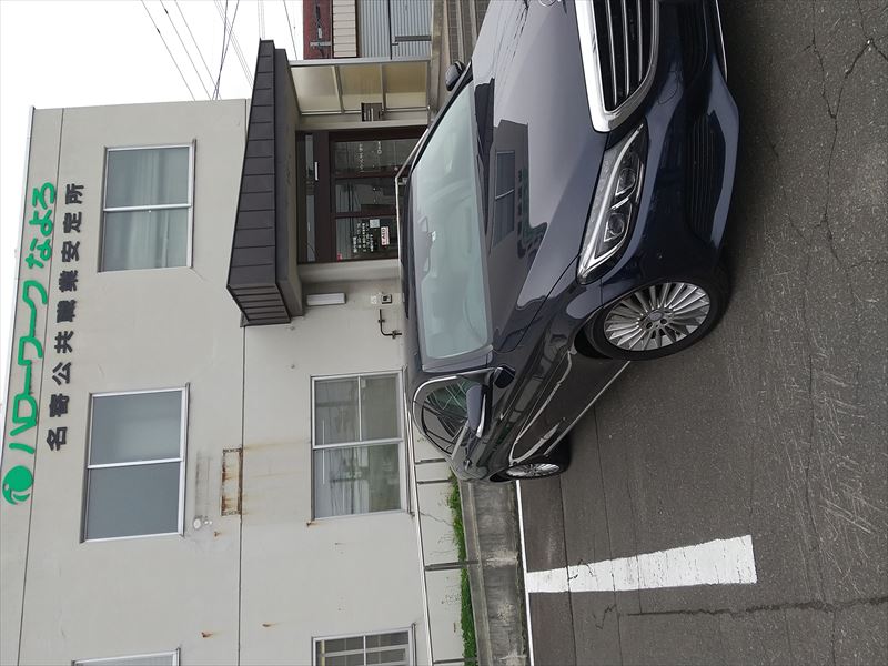ハローワーク名寄