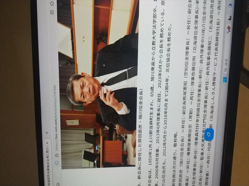 北信 パソコン
