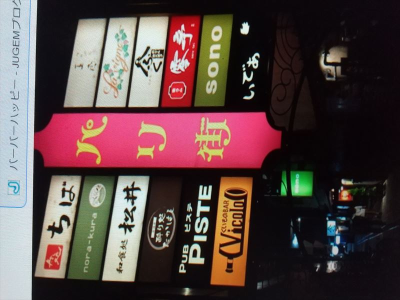 パリ街