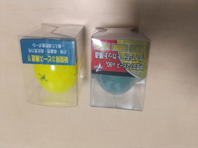 新しい球