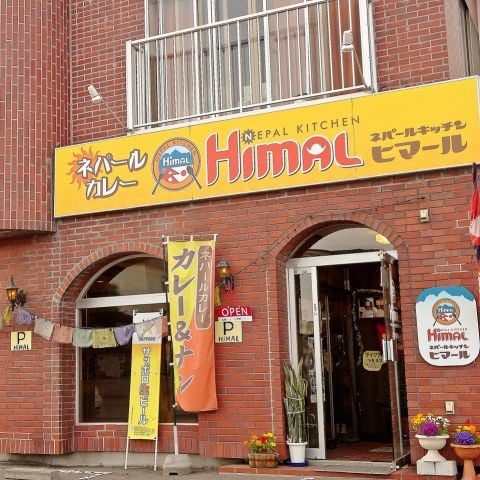 ヒマール