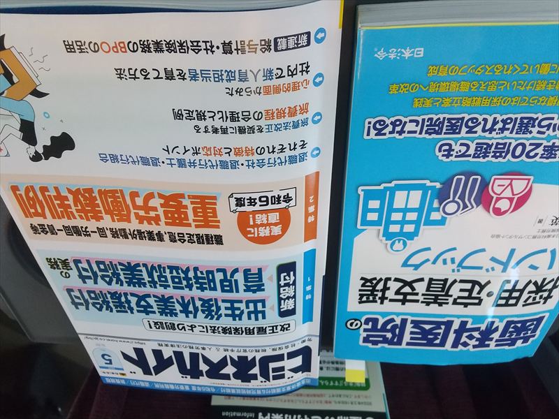 5月号 ビジネスガイド