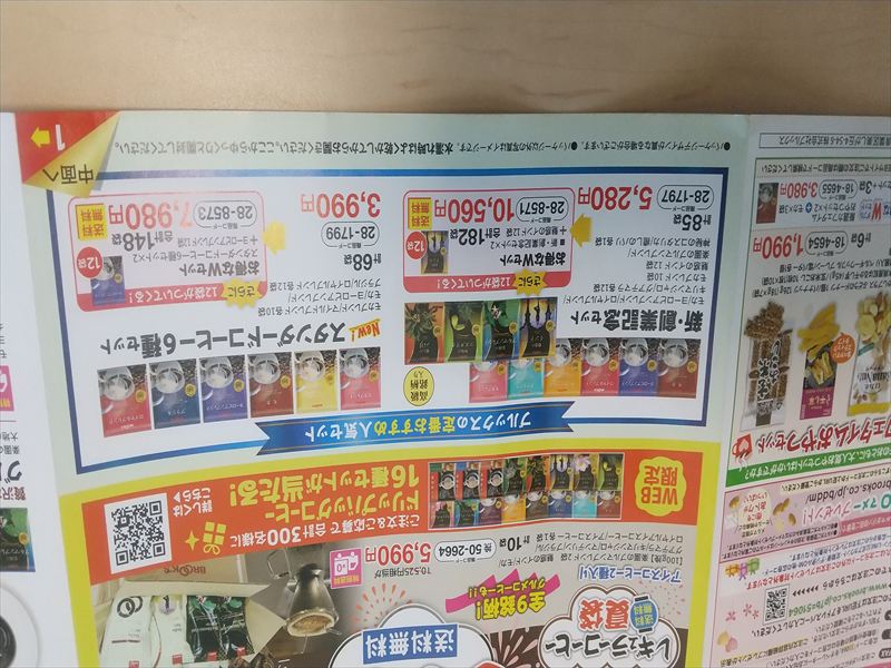 ブリックコーヒー
