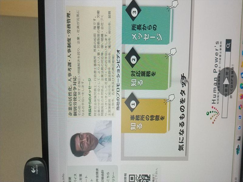 ホームページ1 内容