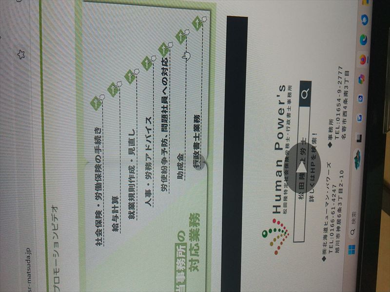 ホームページ2 内容