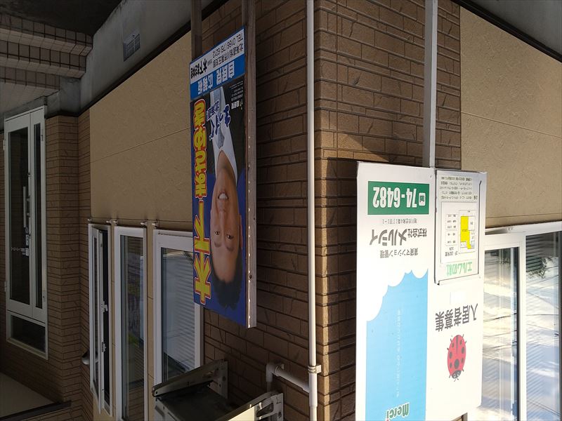 マンション 看板